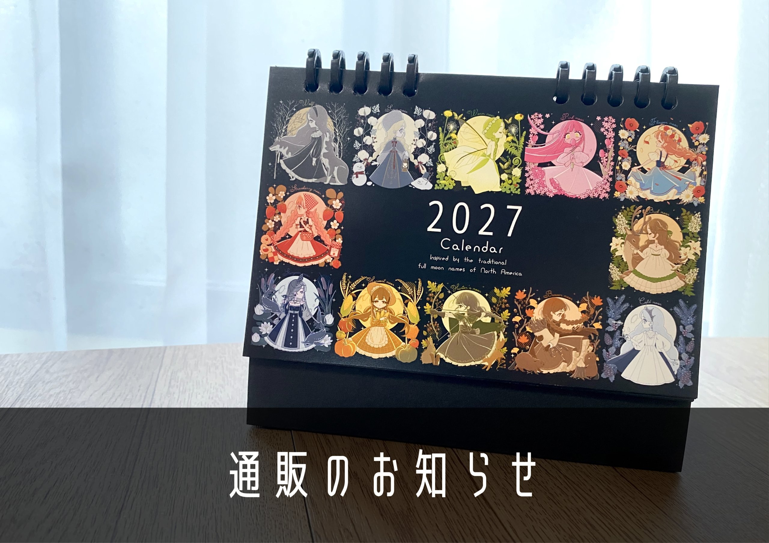 【10.19～】通販を開きます